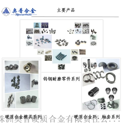 yg6硬質合金板材25 6 13.5mm鈕扣刀片