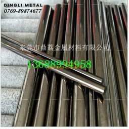 進口硬質(zhì)合金鎢鋼圓棒