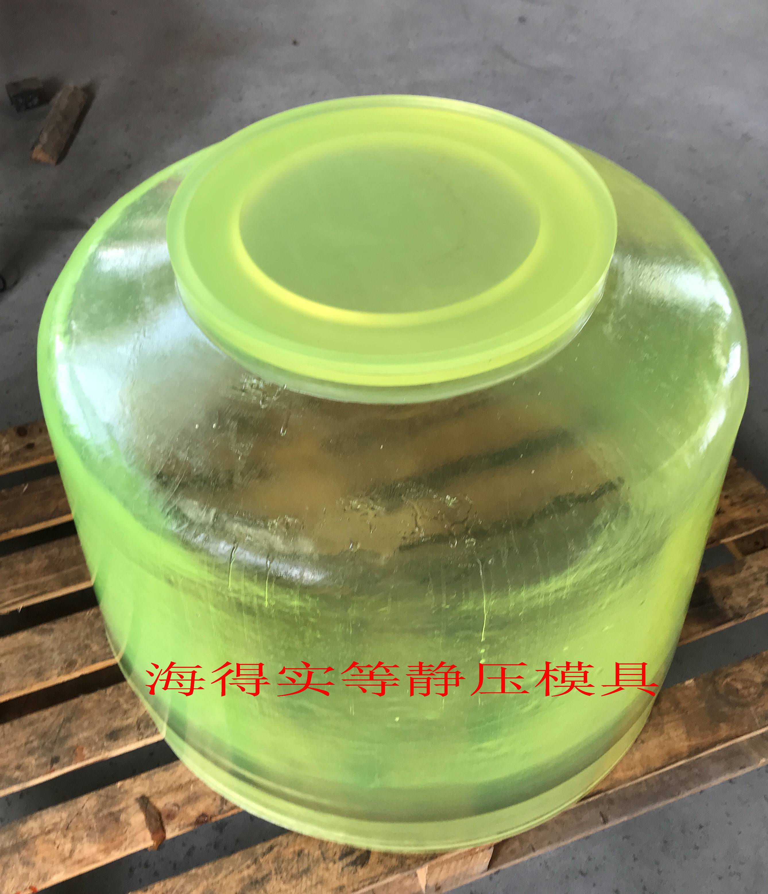 異形件等靜壓模具的設(shè)計(jì)制造,針對(duì)石墨碳素材料,陶瓷,硬質(zhì)合金,鎢鉬材